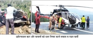 सड़क हादसे में कांग्रेस नेता समेत चार की मौत दो गंभीर!