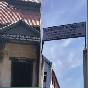 अधोमानक दवाओं से ब्लैक लिस्ट तक… अब फिर पुनर्जीवन की पटकथा! यूएमपीएल-सीडीएफ के पुराने रिकॉर्ड में गुणवत्ता और आपूर्ति की विसंगतियां, नई शुरुआत से पहले जवाबदेही की परीक्षा! पढ़ें पूरी खबर
