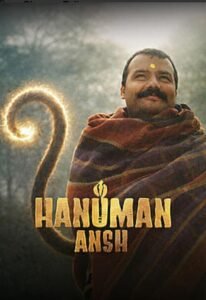 हनुमान अंश’ की धुआंधार कमाई, उत्तराखंड में टैक्स फ्री के दावे पर सवाल!
